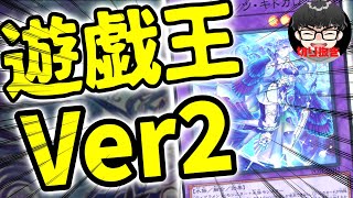 【革命】ティアラメンツが『今までの遊戯王と違う』ところを解説する世界81位【シーアーチャー切り抜き/遊戯王/マスターデュエル/ティアラメンツ】