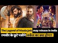 Ranveer Singh vs Fawad Khan I Circus vs The Legend Of Maula Jatt