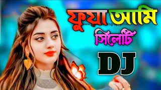 ফুয়া আমি সিলেটি  Focus Ami Sylhety Viral Dj Gan