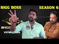 உங்களுக்கு என்னங்க பிரச்சன... அமுதவாணனின் திமிர் பேச்சு bigg boss season 6 tamil vetri media