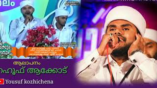 ഇതൊക്കെ കേട്ടാൽ ആരുടെ ഖൽബാ മദീനയിലെത്താത്തത് / Rahoof Ackode new song