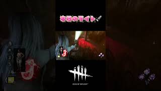 #dbd  #dbd参加型  #dbdshorts  #ショート  #音量注意  #ゲーム実況  #女性配信者  #ライト練習中