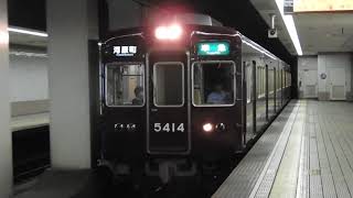 5300系　[準急]京都河原町行き　扇町駅到着