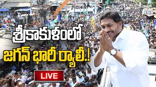 LIVE - శ్రీకాకుళంలో జగన్ భారీ ర్యాలీ.! | YS Jagan Tour in Srikakulam | Praja Chaithanyam