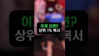 🥊이게 되면 상위1% 복서?  #복싱사관학교 #복싱사관학교 #복싱 #shorts