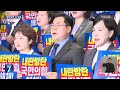 내란특검법 · 김여사특검법 국회 재표결 부결...자동 폐기 처리 kbs 2025.01.08.