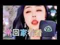 歌曲 喬麗娜 孝敬爹和媽 mv 版