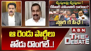 Congress Ramchandra Reddy: ఆ రెండు పార్టీలు తోడు దొంగలే..! || The Debate || ABN Telugu