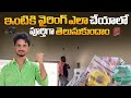 House wiring Telugu | How to electrical house wiring | Electrical wiring Telugu | Electrical Telugu