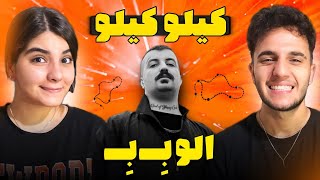 ری اکشن به ترک «کیلو کیلو» از گادپوری - POORI “KILO KILO” REACTION