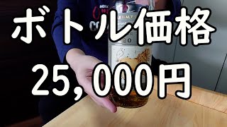 ロッホローモンド インチマリン ステラーセレクション レオを飲んでみた　その１１１