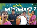 Village comedy short films in telugu latest | Telangana short films | Funny village comedy videos