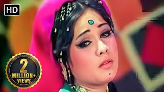 हाय शरमाऊं..अपनी प्रेम कहानियाँ | Mera Gaon Mera Desh (1971) | Lata Mangeshkar Hits