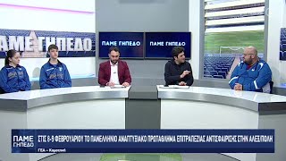 Στις 8-9 Φεβ. το 5ο Πανελλήνιο Αναπτυξιακό Τουρνουά Επιτραπέζιας Αντισφαίρισης Αλεξ/πολης