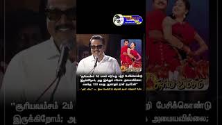 150 வயது ஆனாலும் நடிப்பேன் - சரத்குமார் #shorts #trending #sarathkumar #waitandsee