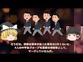 【ゆっくり解説】1977年電話ボックスに青酸入りコーラ、無差別な事件の犯人は未成年だった？未解決事件『青酸コーラ無差別○人事件』