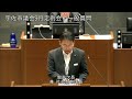 令和6年9月第4回宇佐市議会定例会　3日目一般質問（水脇純一議員）