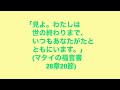 「やさしい聖書通読」242 出エジプト記29 26 28