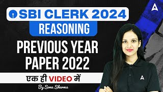 SBI Clerk 2024 | Reasoning Previous Year Paper 2022 | By Sona Sharma