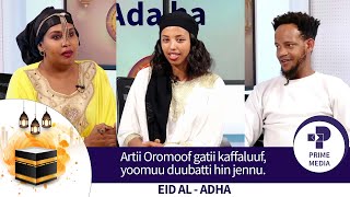 Artii Oromoof gatii kaffaluuf,yoomuu duubatti hin jennu | Qophii Ayyaana Eid Al-Adahaa |Prime Media