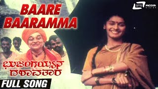 Baare Baaramma | Bhujangayyana Dashavathara | Brahmavar | Pallavi Joshi | Kannada Full Video Song