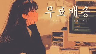 쿨하지 못해 미안해🎶무료배송 #절약정신 #쇼핑 #공감송