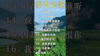 🎯一人一首成名曲 : 心有千千結 - 尤雅 , 我没有骗你 - 邓丽君 , 劉家昌 - 往事只能回味  #老歌精選 #尤雅 #邓丽君