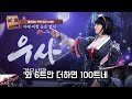 검은사막bdo black desert online 울부짖는 단의 장갑 6화