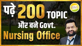 पढ़े 200 TOPIC और बने Govt. Nursing Office  #akkisir