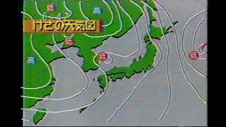 今よりだいぶアバウトだった1980年代の天気予報　その2