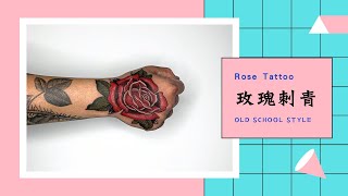 【泡泡蛇】Old school 玫瑰花刺青 高雄刺青 彩色刺青