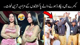 Funny Pakistani People's Moments 😂😜-part:-53 | pakistani funny video