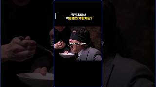 흑백요리사 백종원의 자동차는?