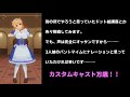 【調整】カスタムキャストをやってみました【予告編】