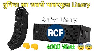 ये है सबसे ताकतवर Line Array 4000 पावर related साथ | Rcf HDL 50-A 4k Linery Price | RCF Active Liner