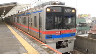 京成電鉄　3700形 先頭車3841編成　京成線 青砥駅