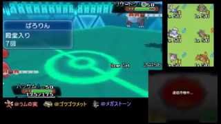 【ポケモンORAS】シングルレートに人生を捧ぐ \