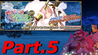 ゆっくり実況with雑談　FGOAC 復刻フラン〔サンタ〕イベントに、あの剣士が挑戦？　５話