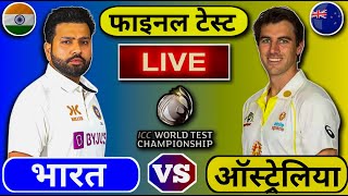 🔴Live: India vs Australia | IND vs AUS Live Cricket Scores | IND vs AUS Today Cricket Match Live