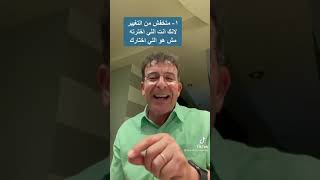 اذا قررت تغير شخصيتك اسمع