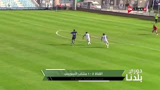 دوري بلدنا-أهداف الجولة الـ 25 من دوري الدرجة الثانية المصري
