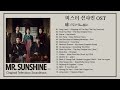 full album mr. sunshine ost 미스터 션샤인 ost bgm u0026 ost 2018