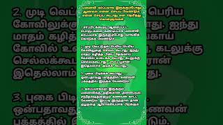 மனைவி கர்ப்பமாக இருக்கும்போது ஆண்கள் என்ன செய்ய வேண்டும், என்ன செய்ய கூடாது என தெரிந்து கொள்ளுங்கள்