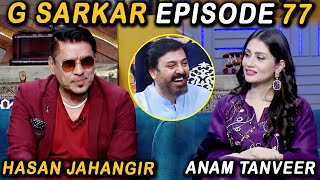 G Sarkar with Nauman Ijaz | Episode 77 | Hassan Jahangir & Anam Tanveer | 12 Nov 2021