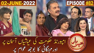 Khabarhar with Aftab Iqbal | 02 June 2022 | Episode 82 | GWAI