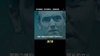 炸穿網飛懸疑榜《寒栗》！一集砍手挖眼6人，還放栗子人威懾警方 #电影 #电影解说 #影视 #影视解说 #剧情