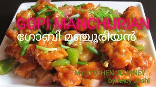 #cauliflower#gopi#tasty RESTAURANT STYLE GOPI MANCHURIAN||ഗോബി മഞ്ചൂരിയൻ||Ep.no:88