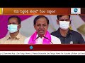 cm kcr to inaugurate peddapalli new collectorate building zee telugu news