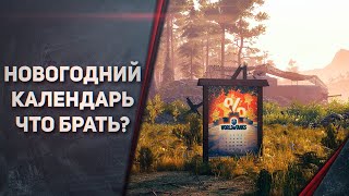 Новогодний Календарь 1965