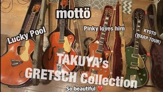 TAKUYA's GRETSCH collection 【ギターコレクション】【グレッチ】大公開！